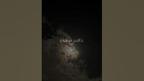 ما تيسر من سورة المعارج الشيخ إبراهيم خيرى