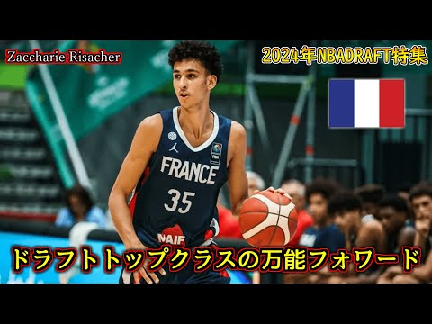 【激レア】NBA 2024ドラフト1位 ザカリー・リザシェイ 激レア】NBA 2024ドラフト1位 ザカリー・リザシェイ