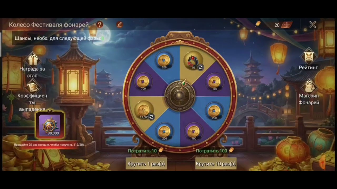 Испытание и Колесо Фестиваля фонарей
