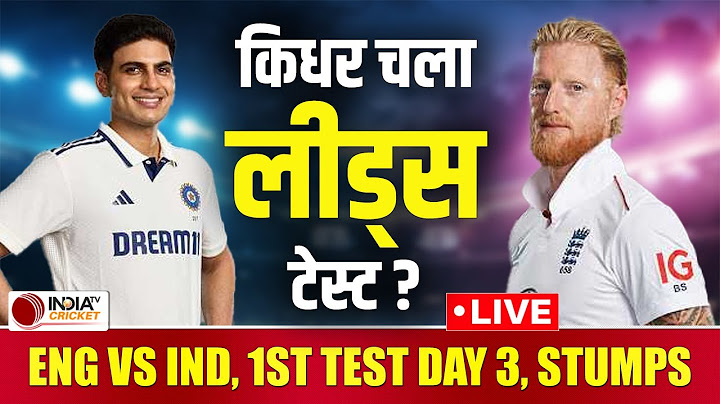 🔴IND vs ENG 1st Test Day 3 Highlights: India vs England Leeds Test Day 3 Highlights | KL Rahul