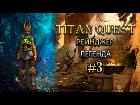 Video: Recenzia Titan Quest - Nie Všetky Switch Porty Sú Vytvorené Rovnako