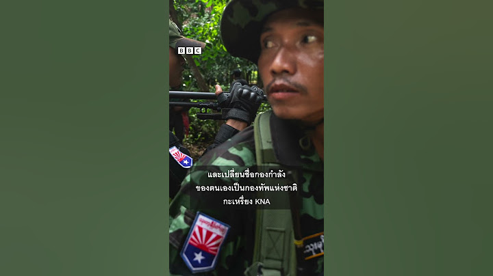 พ.อ. ชิต ตุ แห่ง KNA ทหารกะเหรี่ยง เจ้าของอาณาจักรสแกมเมอร์ คือใคร #bbcthai