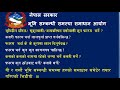 भूमि वितरण और नागरिकता मुद्दे