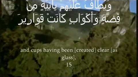 Muhammad Al-Luhaidan Extremely Emotional Surah Al-Insan سورة الإنسان