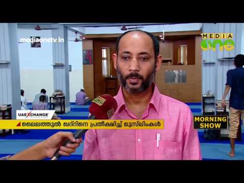 ലൈലത്തുല്‍ ഖദ്‍റിനെ പ്രതീക്ഷിച്ച് മുസ്‍ലിംകള്‍