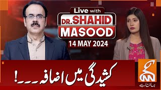 LIVE With Dr. Shahid Masood | Tension Increase | 14 MAY 2024 | GNN