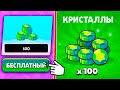 🔥 Бесплатные Гемы в Brawl Stars! Не пропустите шанс!