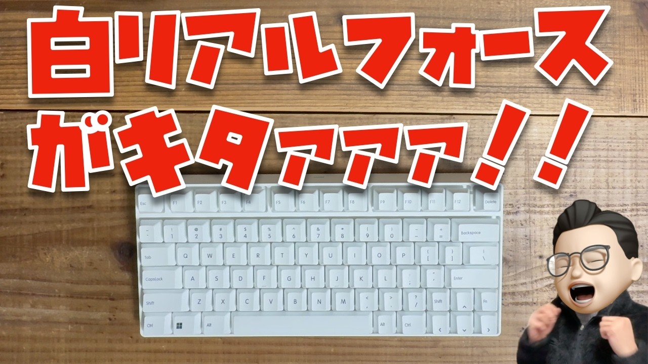 The new white color of the Topre REALFORCE RC1 is here!!! It's so