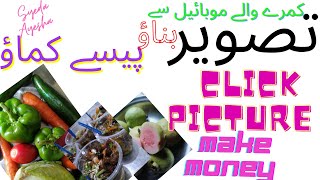 Click a photo on your mobile and earn money | how to sell pictures on dreamstime #syedaayesha screenshot 5