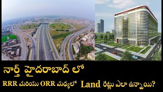 Regional Ring Road RRR and ORR in between Land prices in Hyderabad North