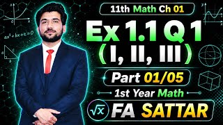 11th Math Ch 01 Ex 1.1 Q 1 (I, II, III) Part 01/05 | 1st Year Math | FA SATTAR 