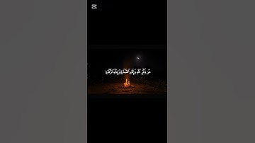 آيةتريح القلب والروح #قران كريم بصوت جميل جدا#اكسبلور #