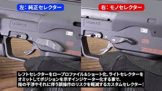 東京マルイ 電動MP7A1 モノセレクター [FirstFactory/ファースト