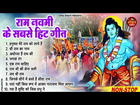 Ram Navami Nonstop Song 2024 | Ram Ji Ke Bhajans | Jai Shree Ram | Ram Songs, Best Ram Navami Songs