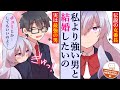 【漫画】清楚な美人生徒会長（実は元番長）の秘密を知る陰キャ（実は彼女を超える最強のヤンキー）２話：サイレント・ジェラシー