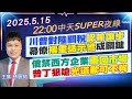 疫情後果