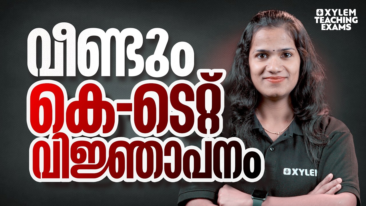 Special Ktet Notification Out 2026 | Xylem Teaching Exams