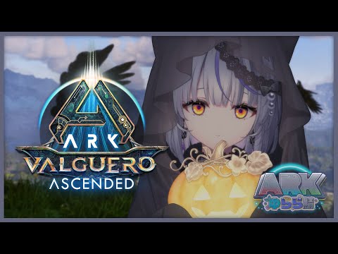 【ARK: Survival Ascended】#ゆらら鯖 よちよちARK2日目【瑚白ユリ / ななしいんく】 video thumb