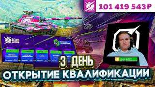 Animals vs Benzovoz - 1 Группа 🏆 Открытые Квалификации Лиги Блиц Поинт 🎁 НАГРАДЫ ЗА ПРОСМОТР