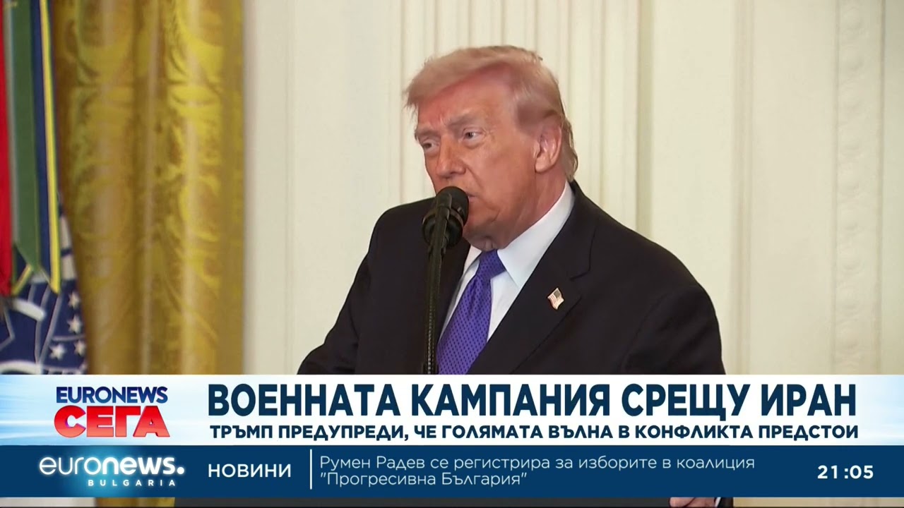 Тръмп: Това бе последният „най-добър шанс“ да спрем програмата на Иран за ядрена бомба