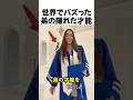 世界でバズった弟の隠れた才能