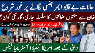 Emergency Plan, Judges vs DG ISI and DG MI | Imran Khan Dialogue Guarantee Required Sabee Kazmi