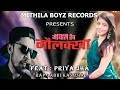 Priya Jha & Abhi Kas Zha's Maithili Rap 🎶