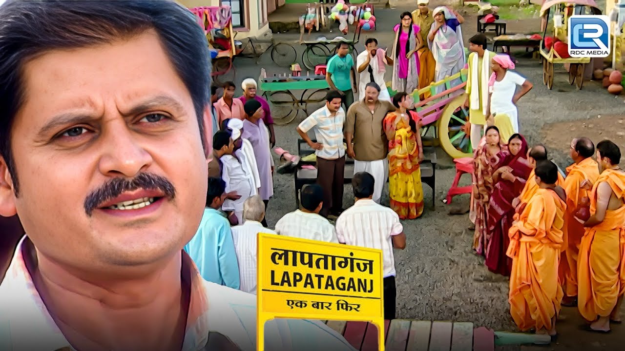 क्या मुकुन्दीलाल ढूंढ पाएंगे इस समस्या का हल ? | Lapataganj | Comedy Series | Episode