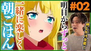 真の仲間じゃないと勇者のパーティを追い出されたので、辺境でスローライフすることにしました 同時視聴