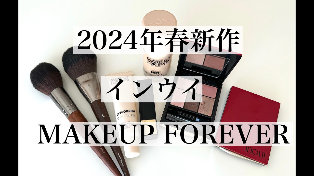 50s] Spring 2024 New Base Makeup & Shiseido Inui 04 Eye Makeup