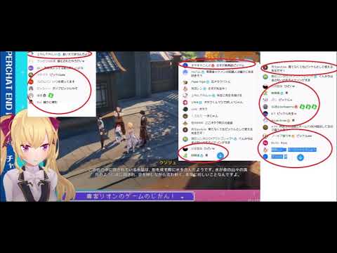 鷹宮リオンの原神実況に群がって鍾離先生を侮辱してるバカガキ共を晒してみたw にじさんじ　切り抜き