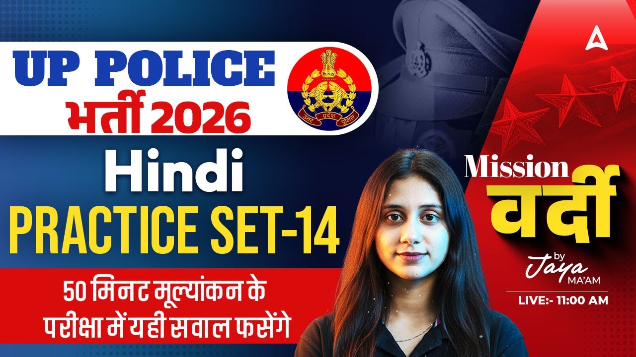 UP Police SI Hindi Practice Set | UP Police SI Hindi Classes 2026 | UP Police Hindi By Jaya Mam