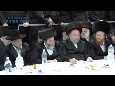 מודז'יץ - ניגון לכ"ק אדמו"ר בעל ה"אמרי אש" זצוק"ל