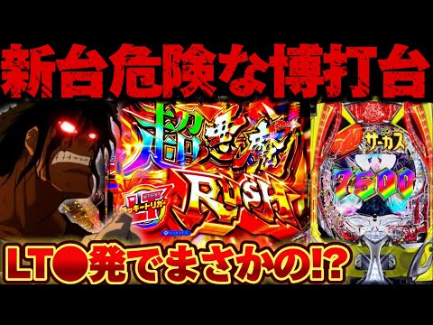 ハナオ スマパチ　からくりサーカス２　簡易ユニット付　固定台付　送料無料 ハナオ様専用 スマパチ からくりサーカス2 簡易ユニット付 固定