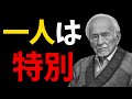 年を重ねたからこそ理解できる。先人たちの人生の教訓【モチベーションアップ動画】