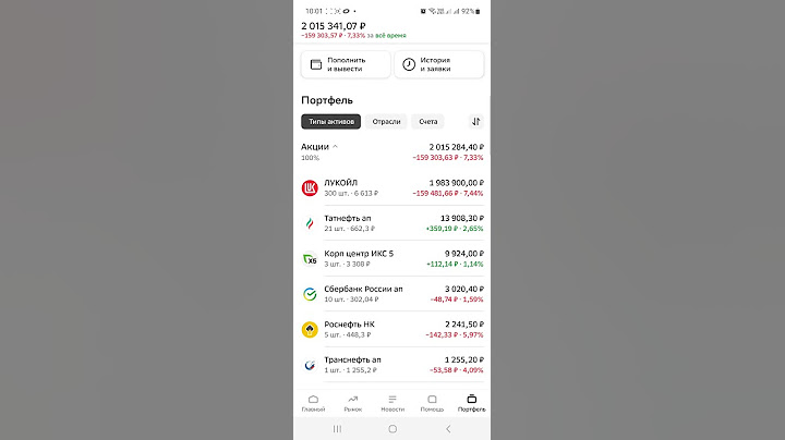 Ухожу из биржи! Продаю все акции! На бирже не заработаешь! Лукойл плохая акция......#инвестиции