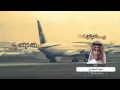 شيلة يا كابتن الطايره بشويش