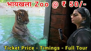 Byculla Zoo A to Z | Complete guide | Rani Baug | Ticket price, booking details | #bycullazoo