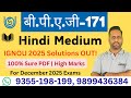 bpag 171 solved assignment 2025 bpag 171 आपदा प्रबंधन full explanation