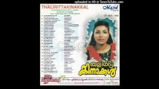 S.Janaki Hits Sung by Daleema || Unaruvegam Nee || Moodalmanju