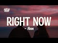 Akon Right Now Lyrics I Miss You Much Right Now Na Na Na 
