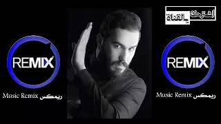 نور الزين - اطم روحي ريمكس نار / Offfical Video
