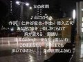 女の夜雨 唄 山口ひろみ cover 太陽と月