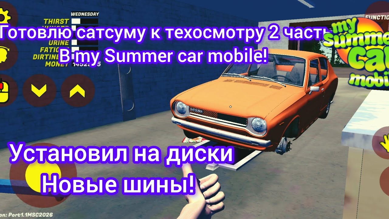 Установил на диски новые шины! Готовлю сатсуму к техосмотру | MEGA BOGDAN 16 K🇷🇺 |