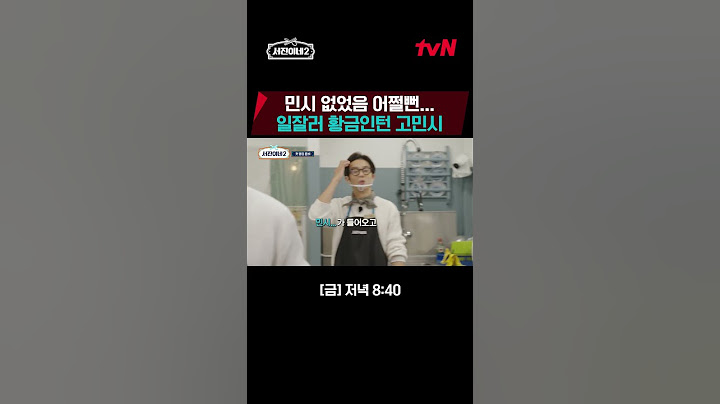고민시 분명 두 명임