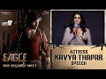 Actress Kavya Thapar Speech @ Eagle Pre Release Meet | Ravi Teja | Anupama | Kavya Thapar