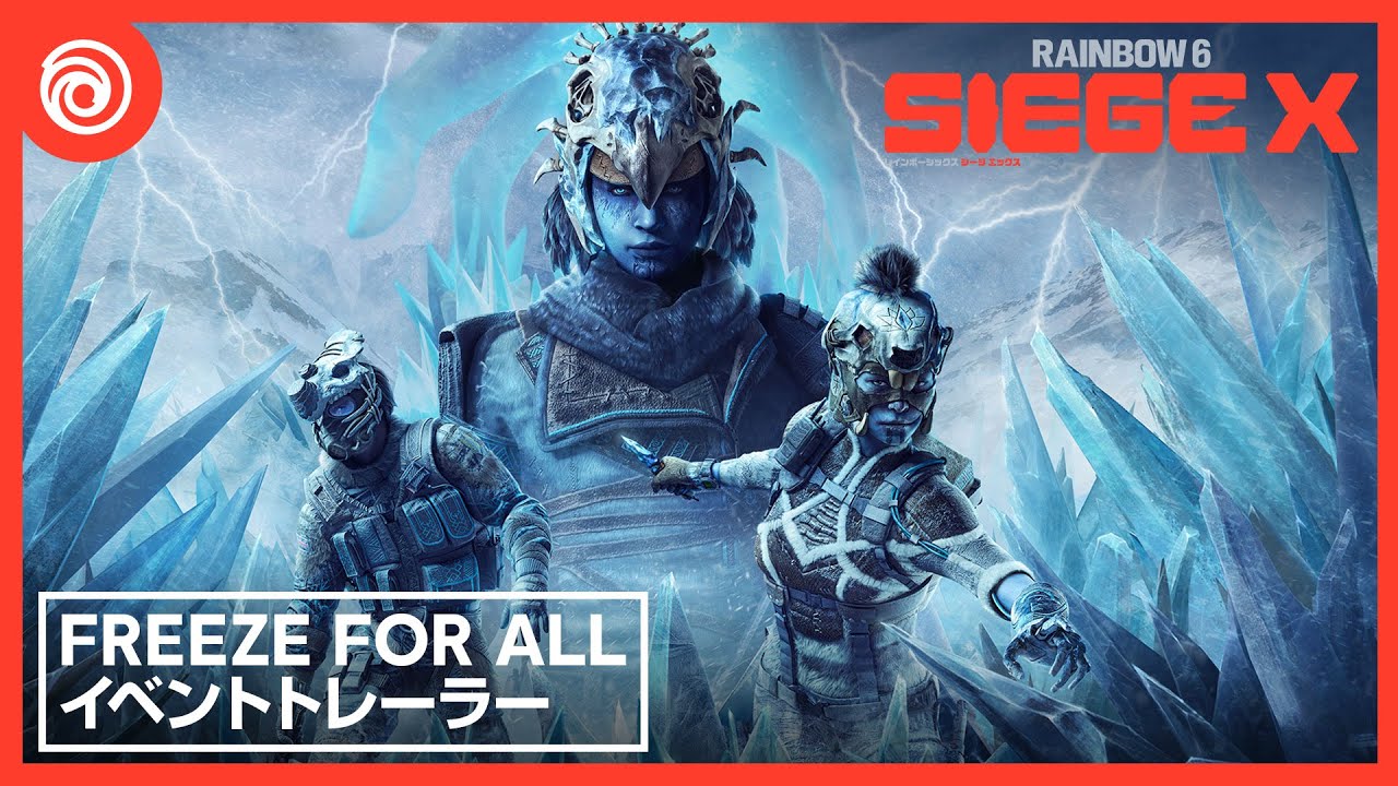 レインボーシックス シージ エックス』：Freeze For All Permafrost