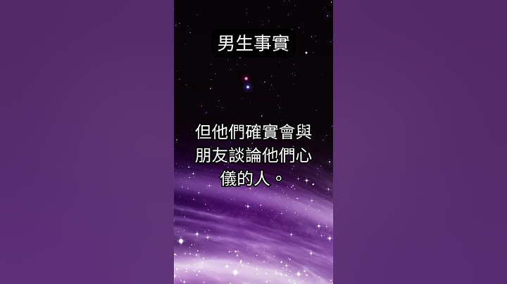 男人心事：默默愛的告白 #愛情語錄