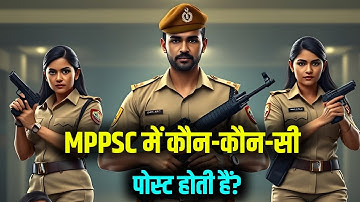 MPPSC me kon kon si Post Hoti hai | MPPSC se Kya Kya ban sakte hai | MPPSC Post List