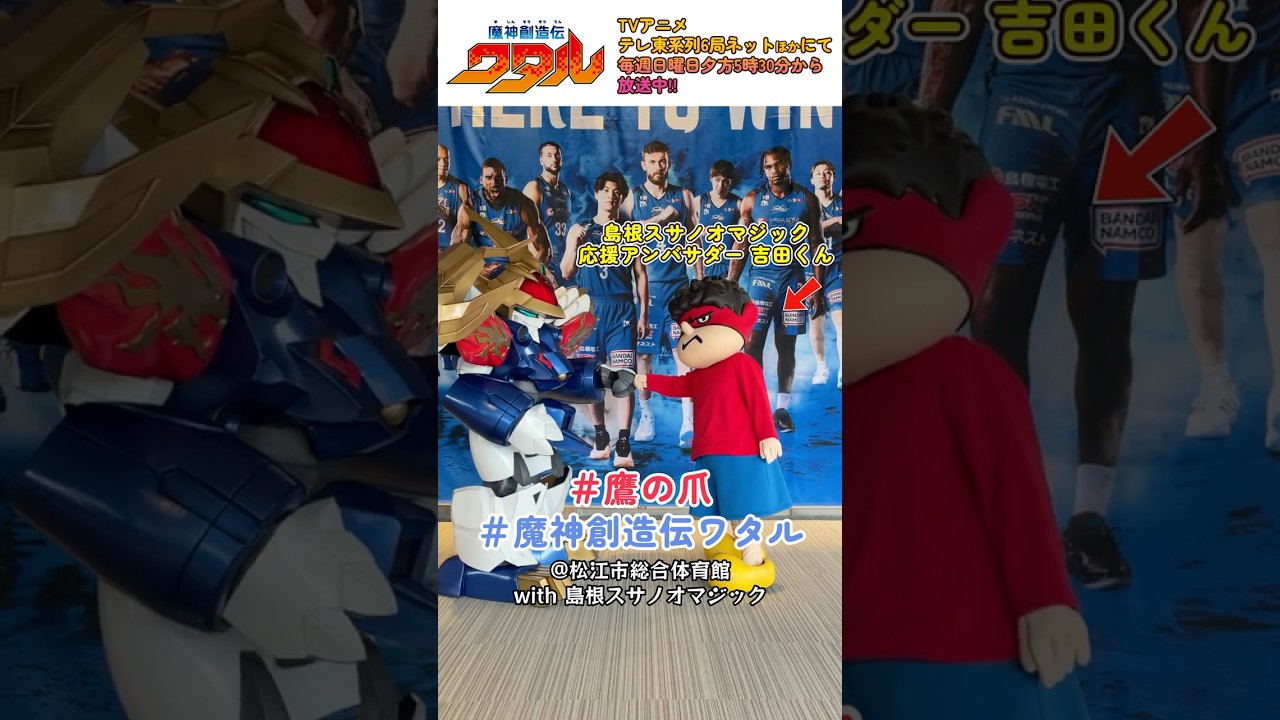 秘密結社 鷹の爪』の吉田くんが『魔神創造伝ワタル』の龍神丸とコラボ